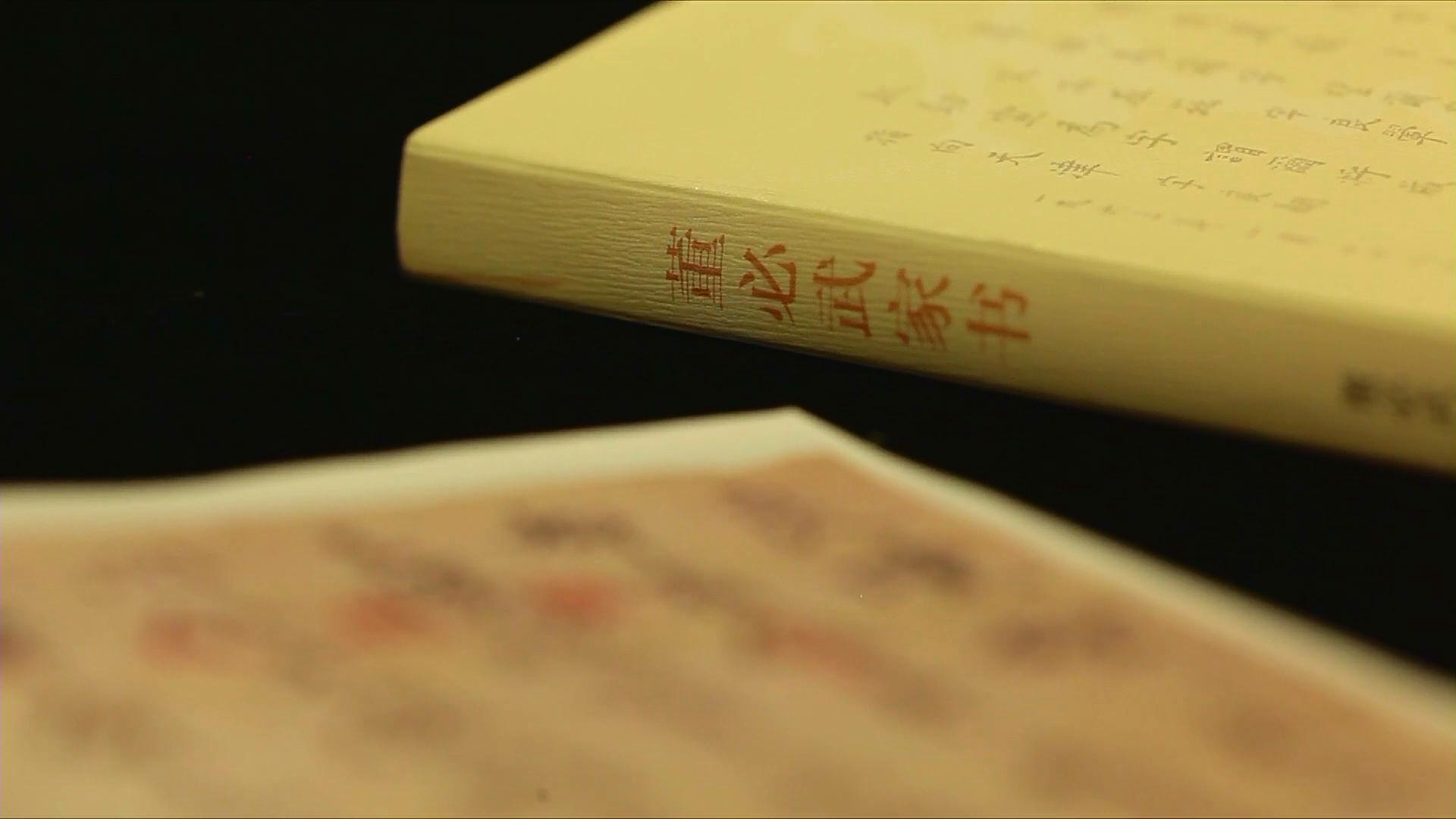 纪录片：董必武家书